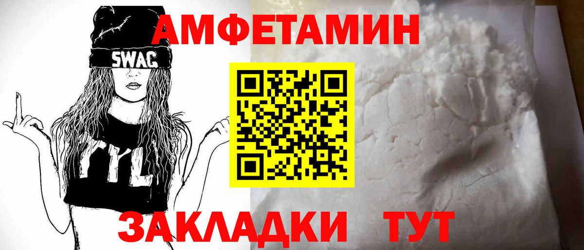 Тимашёвск  Amphetamine  Вход с VPN  Amphetamine Розовый 