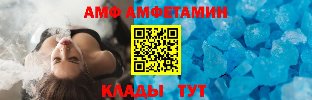 Amphetamine Розовый Тимашёвск