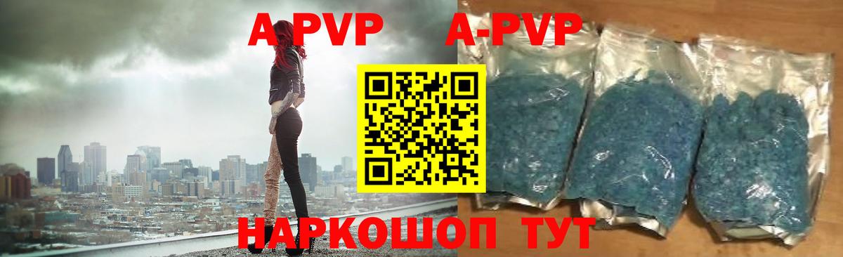 Alpha-PVP кристаллы Тимашёвск