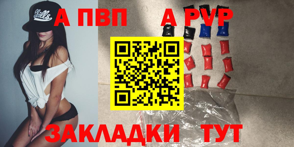 где купить наркотик  Вход с VPN  Тимашёвск  A PVP СК КРИС 