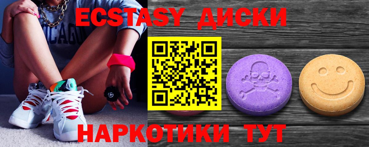ЭКСТАЗИ mix  Ecstasy  Тимашёвск  Вход с VPN 