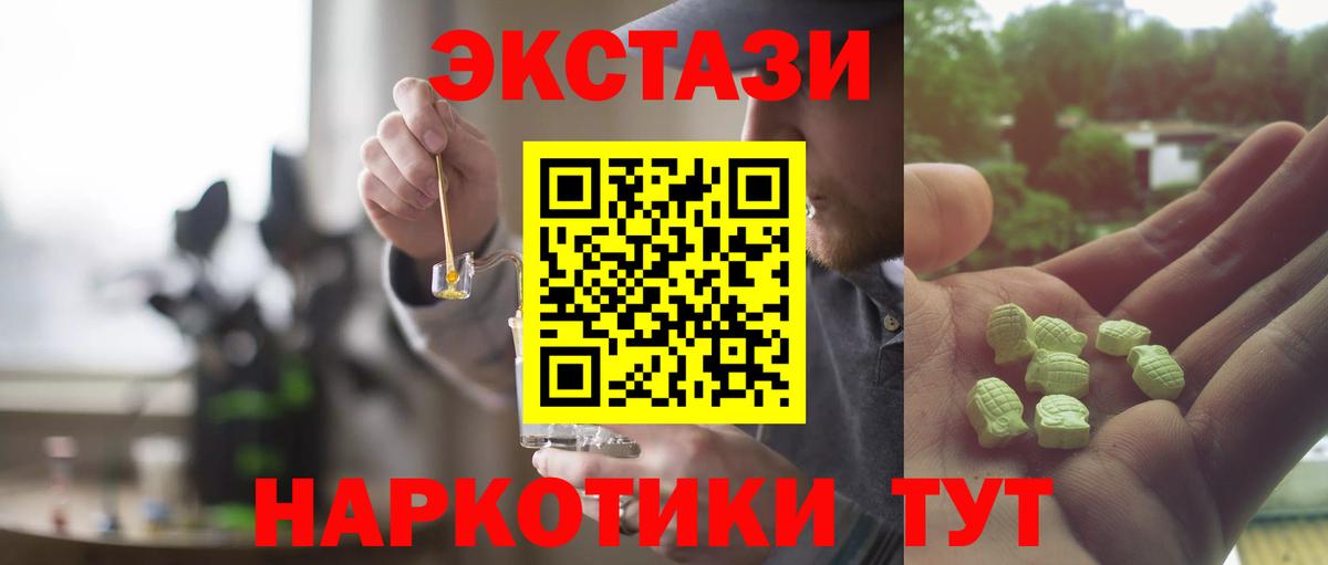 Ecstasy mix Тимашёвск