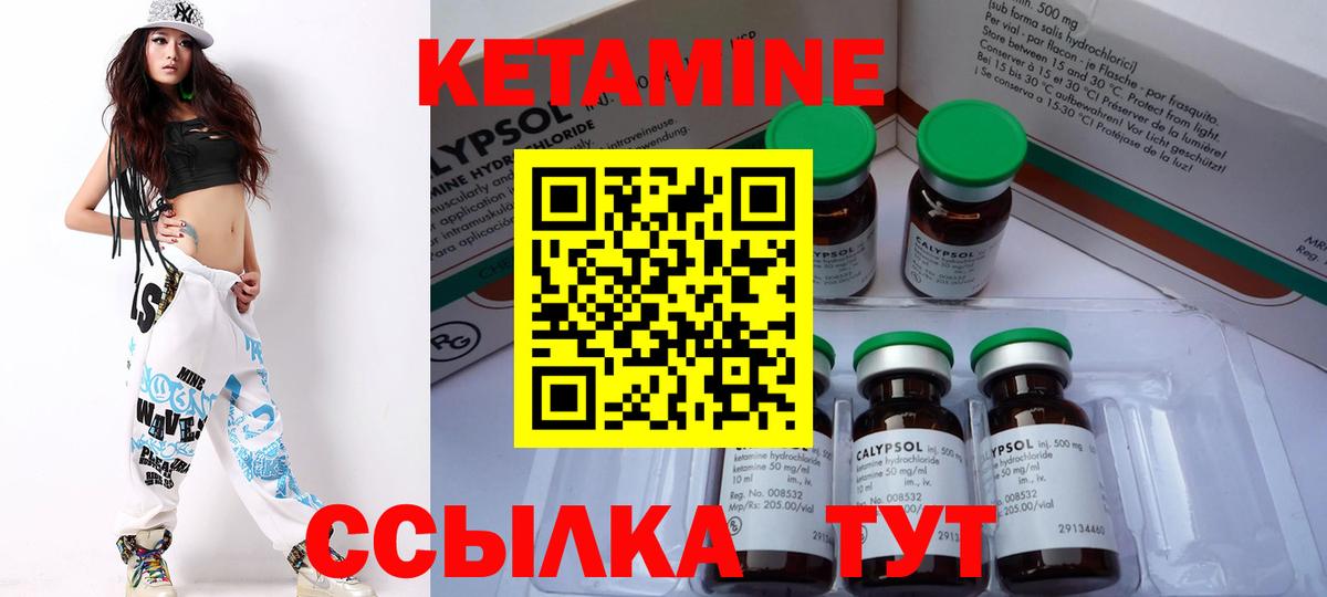 КЕТАМИН ketamine Тимашёвск