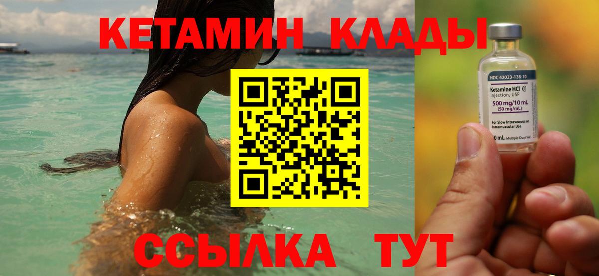 Кетамин VHQ  Вход с VPN  Тимашёвск  Кетамин ketamine 
