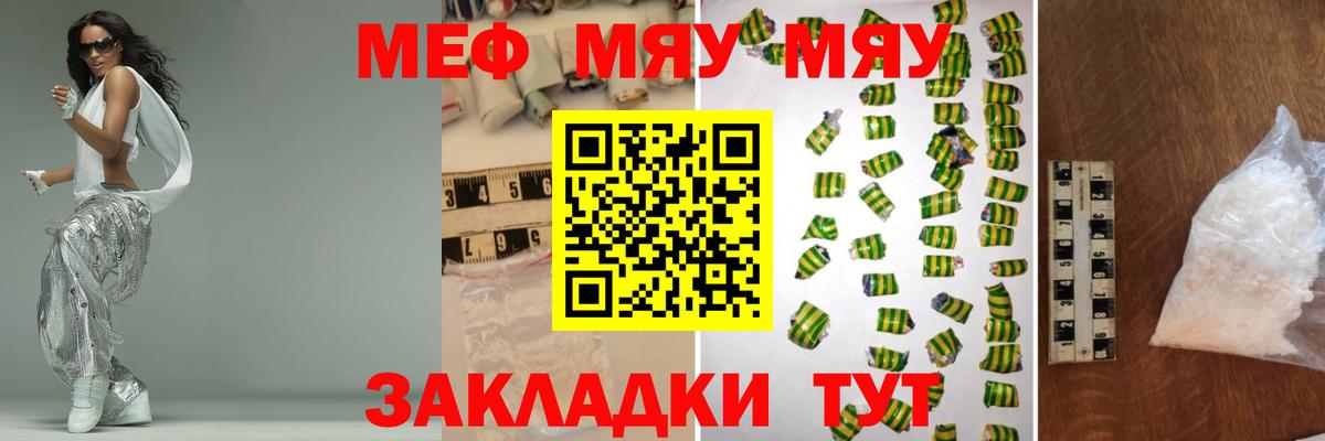 Мефедрон mephedrone  Меф  Меф VHQ  Тимашёвск  Вход с VPN  Меф 