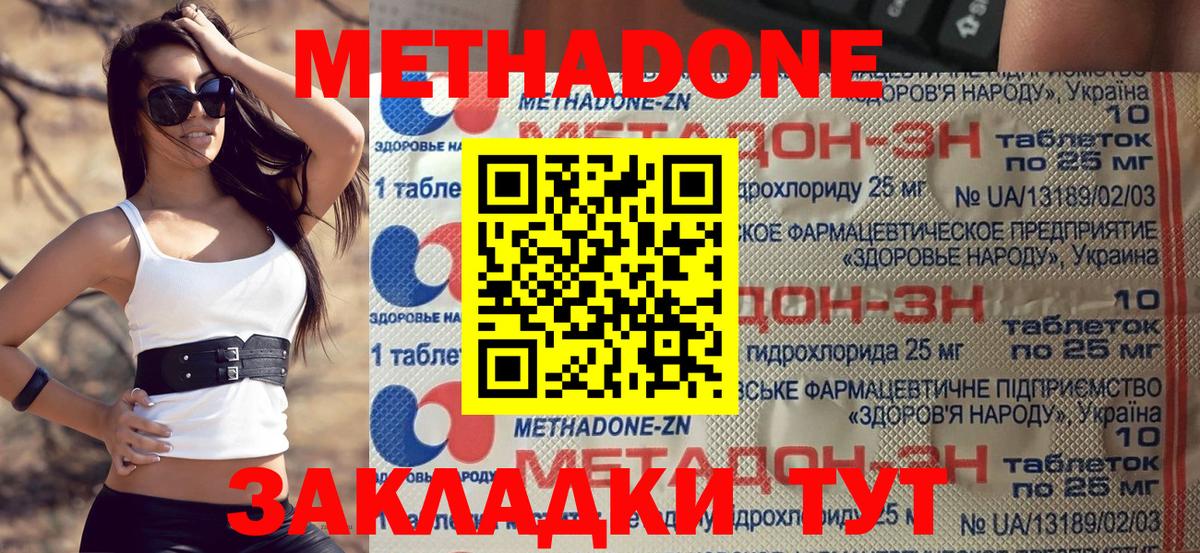 Тимашёвск  Метадон мёд  Метадон VHQ  Вход с VPN 