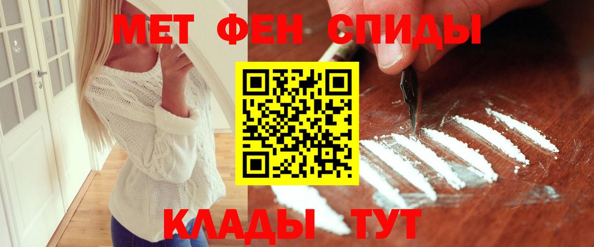 Первитин винт Тимашёвск
