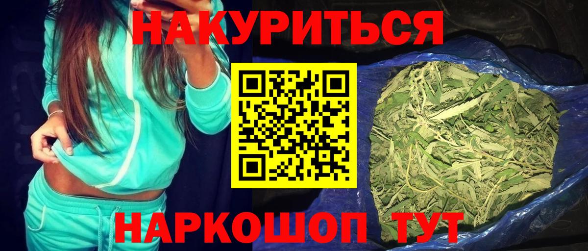 Каннабис THC 21%  Марихуана тримм  Конопля ГИДРОПОН  Каннабис Amnesia  Вход с VPN  Тимашёвск 